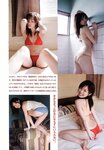 [Weekly Playboy Magazine] 2009 No.14 上戸彩,仲村みう,齊藤夢愛,薗田杏奈,小泉麻耶,藤井シェリー