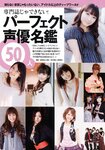 [Weekly Playboy Magazine] 2009 No.14 上戸彩,仲村みう,齊藤夢愛,薗田杏奈,小泉麻耶,藤井シェリー