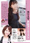 [Weekly Playboy Magazine] 2009 No.14 上戸彩,仲村みう,齊藤夢愛,薗田杏奈,小泉麻耶,藤井シェリー
