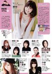 [Weekly Playboy Magazine] 2009 No.14 上戸彩,仲村みう,齊藤夢愛,薗田杏奈,小泉麻耶,藤井シェリー