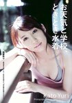 [Weekly Playboy Magazine] 2009 No.39-40 前田敦子,齊藤夢愛,逢沢りな,加藤ゆり,原幹恵,柏木由紀,原紗央莉[45P]