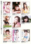 [Weekly Playboy Magazine] 2009 No.39-40 前田敦子,齊藤夢愛,逢沢りな,加藤ゆり,原幹恵,柏木由紀,原紗央莉[45P]