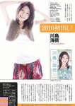 [Weekly Playboy Magazine] 2009 No.39-40 前田敦子,齊藤夢愛,逢沢りな,加藤ゆり,原幹恵,柏木由紀,原紗央莉[45P]