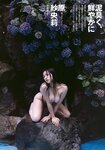 [Weekly Playboy Magazine] 2009 No.39-40 前田敦子,齊藤夢愛,逢沢りな,加藤ゆり,原幹恵,柏木由紀,原紗央莉[45P]