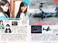 [Weekly Playboy] 2018 No.18 (三吉彩花 傳谷英里香 北原里英 忍野さら 田中道子 シュークリームロケッツ 出口亜梨沙 他)