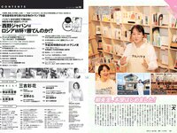 [Weekly Playboy] 2018 No.18 (三吉彩花 傳谷英里香 北原里英 忍野さら 田中道子 シュークリームロケッツ 出口亜梨沙 他)