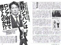 [Weekly Playboy] 2018 No.18 (三吉彩花 傳谷英里香 北原里英 忍野さら 田中道子 シュークリームロケッツ 出口亜梨沙 他)