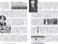 [Weekly Playboy] 2018 No.18 (三吉彩花 傳谷英里香 北原里英 忍野さら 田中道子 シュークリームロケッツ 出口亜梨沙 他)