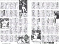 [Weekly Playboy] 2018 No.18 (三吉彩花 傳谷英里香 北原里英 忍野さら 田中道子 シュークリームロケッツ 出口亜梨沙 他)