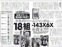 [Weekly Playboy] 2018 No.18 (三吉彩花 傳谷英里香 北原里英 忍野さら 田中道子 シュークリームロケッツ 出口亜梨沙 他)