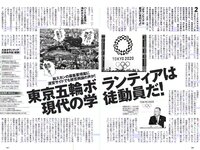 [Weekly Playboy] 2018 No.18 (三吉彩花 傳谷英里香 北原里英 忍野さら 田中道子 シュークリームロケッツ 出口亜梨沙 他)