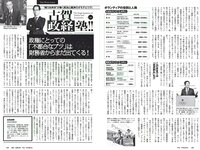 [Weekly Playboy] 2018 No.18 (三吉彩花 傳谷英里香 北原里英 忍野さら 田中道子 シュークリームロケッツ 出口亜梨沙 他)