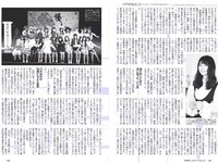 [Weekly Playboy] 2018 No.18 (三吉彩花 傳谷英里香 北原里英 忍野さら 田中道子 シュークリームロケッツ 出口亜梨沙 他)
