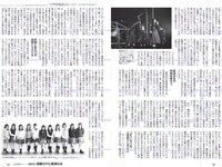 [Weekly Playboy] 2018 No.18 (三吉彩花 傳谷英里香 北原里英 忍野さら 田中道子 シュークリームロケッツ 出口亜梨沙 他)