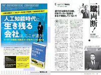 [Weekly Playboy] 2018 No.18 (三吉彩花 傳谷英里香 北原里英 忍野さら 田中道子 シュークリームロケッツ 出口亜梨沙 他)