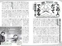 [Weekly Playboy] 2018 No.18 (三吉彩花 傳谷英里香 北原里英 忍野さら 田中道子 シュークリームロケッツ 出口亜梨沙 他)