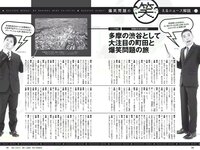 [Weekly Playboy] 2018 No.18 (三吉彩花 傳谷英里香 北原里英 忍野さら 田中道子 シュークリームロケッツ 出口亜梨沙 他)
