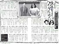 [Weekly Playboy] 2018 No.18 (三吉彩花 傳谷英里香 北原里英 忍野さら 田中道子 シュークリームロケッツ 出口亜梨沙 他)
