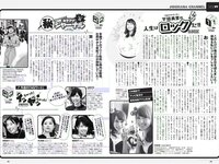 [Weekly Playboy] 2018 No.18 (三吉彩花 傳谷英里香 北原里英 忍野さら 田中道子 シュークリームロケッツ 出口亜梨沙 他)