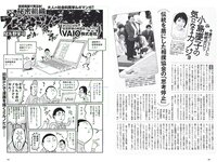 [Weekly Playboy] 2018 No.18 (三吉彩花 傳谷英里香 北原里英 忍野さら 田中道子 シュークリームロケッツ 出口亜梨沙 他)