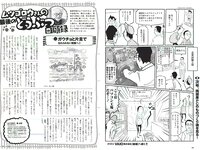 [Weekly Playboy] 2018 No.18 (三吉彩花 傳谷英里香 北原里英 忍野さら 田中道子 シュークリームロケッツ 出口亜梨沙 他)