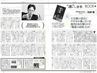 [Weekly Playboy] 2018 No.18 (三吉彩花 傳谷英里香 北原里英 忍野さら 田中道子 シュークリームロケッツ 出口亜梨沙 他)
