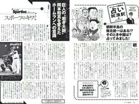 [Weekly Playboy] 2018 No.18 (三吉彩花 傳谷英里香 北原里英 忍野さら 田中道子 シュークリームロケッツ 出口亜梨沙 他)
