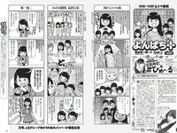 [Weekly Playboy] 2018 No.18 (三吉彩花 傳谷英里香 北原里英 忍野さら 田中道子 シュークリームロケッツ 出口亜梨沙 他)