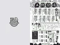 [Weekly Playboy] 2018 No.18 (三吉彩花 傳谷英里香 北原里英 忍野さら 田中道子 シュークリームロケッツ 出口亜梨沙 他)