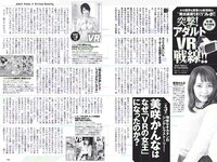 [Weekly Playboy] 2018 No.18 (三吉彩花 傳谷英里香 北原里英 忍野さら 田中道子 シュークリームロケッツ 出口亜梨沙 他)