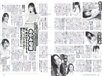 [Weekly Playboy] 2018 No.18 (三吉彩花 傳谷英里香 北原里英 忍野さら 田中道子 シュークリームロケッツ 出口亜梨沙 他)