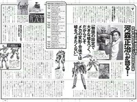 [Weekly Playboy] 2018 No.18 (三吉彩花 傳谷英里香 北原里英 忍野さら 田中道子 シュークリームロケッツ 出口亜梨沙 他)