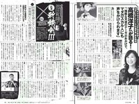 [Weekly Playboy] 2018 No.18 (三吉彩花 傳谷英里香 北原里英 忍野さら 田中道子 シュークリームロケッツ 出口亜梨沙 他)