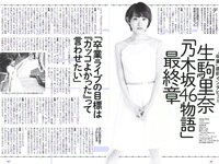 [Weekly Playboy] 2018 No.18 (三吉彩花 傳谷英里香 北原里英 忍野さら 田中道子 シュークリームロケッツ 出口亜梨沙 他)
