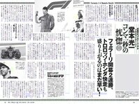 [Weekly Playboy] 2018 No.18 (三吉彩花 傳谷英里香 北原里英 忍野さら 田中道子 シュークリームロケッツ 出口亜梨沙 他)