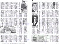 [Weekly Playboy] 2018 No.18 (三吉彩花 傳谷英里香 北原里英 忍野さら 田中道子 シュークリームロケッツ 出口亜梨沙 他)