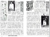 [Weekly Playboy] 2018 No.18 (三吉彩花 傳谷英里香 北原里英 忍野さら 田中道子 シュークリームロケッツ 出口亜梨沙 他)