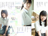 [Weekly Playboy] 2018 No.18 (三吉彩花 傳谷英里香 北原里英 忍野さら 田中道子 シュークリームロケッツ 出口亜梨沙 他)