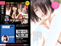 [Weekly Playboy] 2018 No.18 (三吉彩花 傳谷英里香 北原里英 忍野さら 田中道子 シュークリームロケッツ 出口亜梨沙 他)