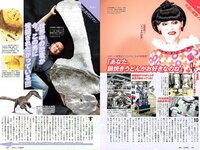 [Weekly Playboy] 2018 No.46 (今田美桜 十味 佐藤美希 マギー 岸明日香 清水綾乃 黒木ひかり 階戸瑠李 津久井えみり 他)