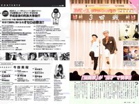 [Weekly Playboy] 2018 No.46 (今田美桜 十味 佐藤美希 マギー 岸明日香 清水綾乃 黒木ひかり 階戸瑠李 津久井えみり 他)