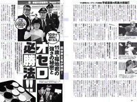 [Weekly Playboy] 2018 No.46 (今田美桜 十味 佐藤美希 マギー 岸明日香 清水綾乃 黒木ひかり 階戸瑠李 津久井えみり 他)