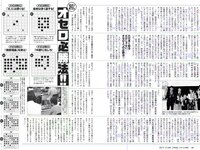 [Weekly Playboy] 2018 No.46 (今田美桜 十味 佐藤美希 マギー 岸明日香 清水綾乃 黒木ひかり 階戸瑠李 津久井えみり 他)