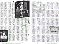 [Weekly Playboy] 2018 No.46 (今田美桜 十味 佐藤美希 マギー 岸明日香 清水綾乃 黒木ひかり 階戸瑠李 津久井えみり 他)
