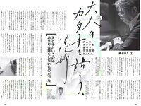 [Weekly Playboy] 2018 No.46 (今田美桜 十味 佐藤美希 マギー 岸明日香 清水綾乃 黒木ひかり 階戸瑠李 津久井えみり 他)