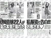 [Weekly Playboy] 2018 No.46 (今田美桜 十味 佐藤美希 マギー 岸明日香 清水綾乃 黒木ひかり 階戸瑠李 津久井えみり 他)