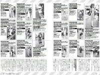 [Weekly Playboy] 2018 No.46 (今田美桜 十味 佐藤美希 マギー 岸明日香 清水綾乃 黒木ひかり 階戸瑠李 津久井えみり 他)