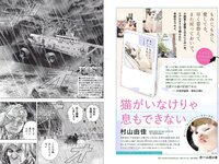[Weekly Playboy] 2018 No.46 (今田美桜 十味 佐藤美希 マギー 岸明日香 清水綾乃 黒木ひかり 階戸瑠李 津久井えみり 他)