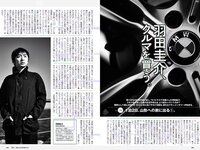 [Weekly Playboy] 2018 No.46 (今田美桜 十味 佐藤美希 マギー 岸明日香 清水綾乃 黒木ひかり 階戸瑠李 津久井えみり 他)