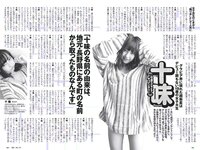 [Weekly Playboy] 2018 No.46 (今田美桜 十味 佐藤美希 マギー 岸明日香 清水綾乃 黒木ひかり 階戸瑠李 津久井えみり 他)
